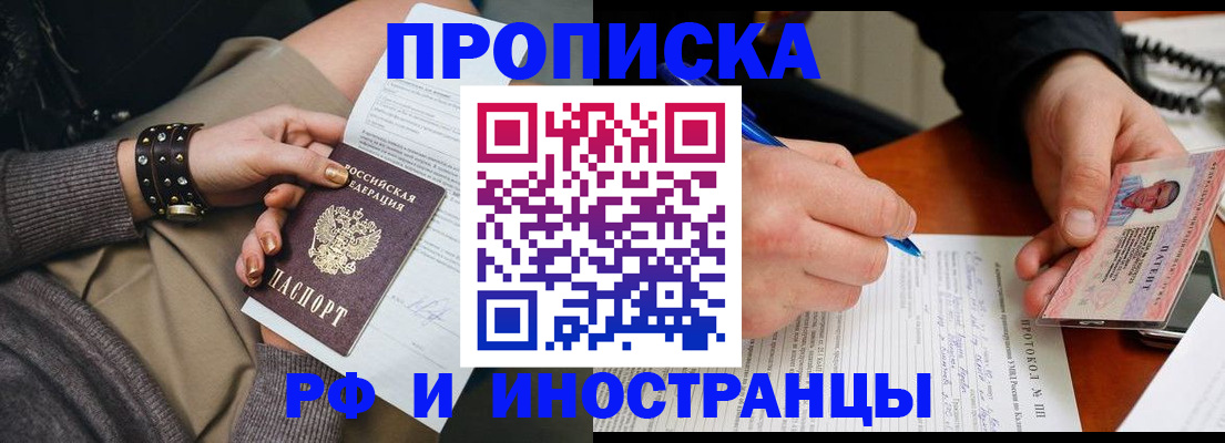 прописка гарантия в Таганроге