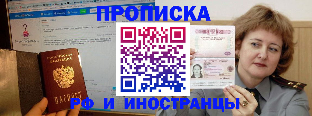 временная регистрация адрес в Таганроге