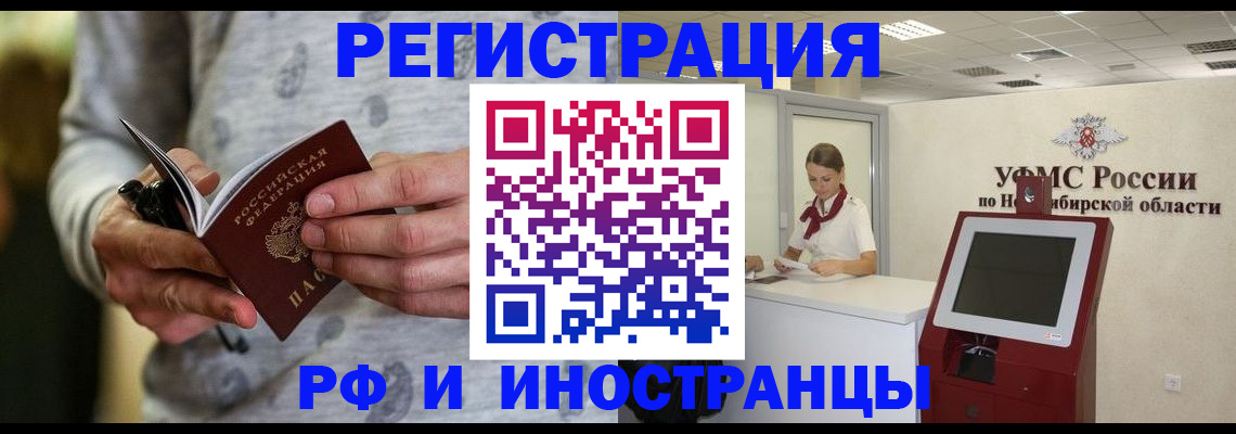 прописка регистрация в Таганроге