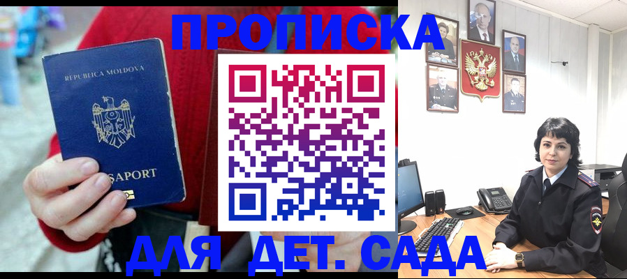 временная регистрация поиск в Таганроге