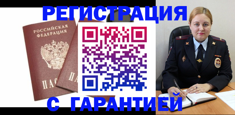 прописка ребенка в Таганроге
