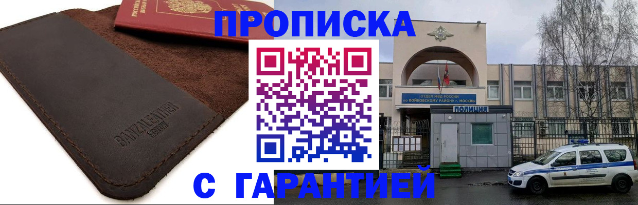 прописка для военкомата в Таганроге