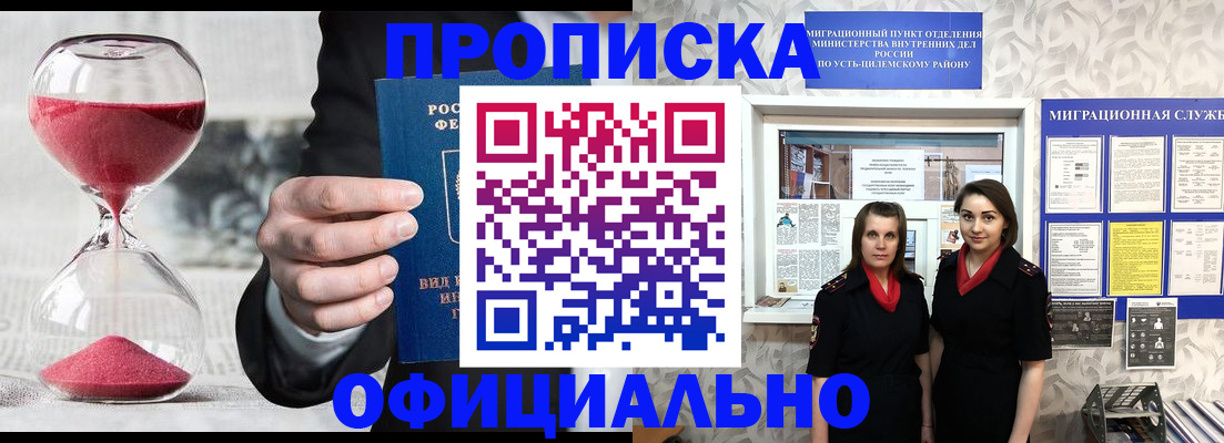 прописка от собственника в Таганроге