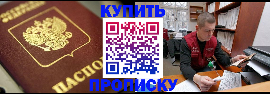 прописка в квартире в Таганроге