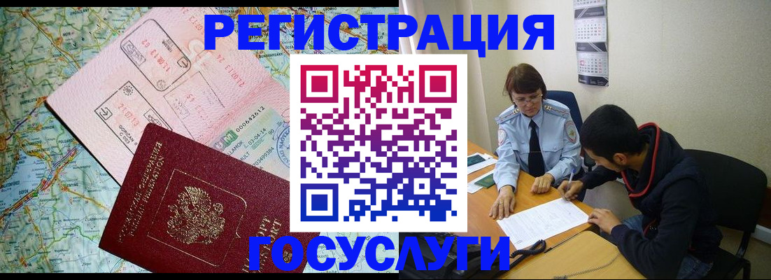 временная регистрация купить в Таганроге